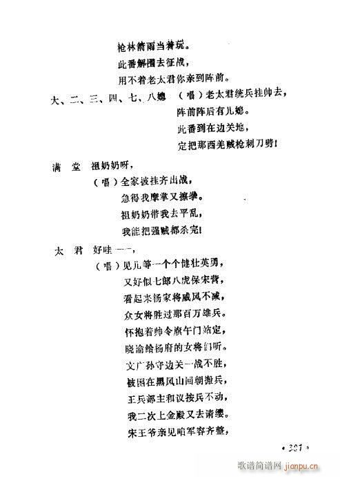 常香玉演出剧本精选集381-400(十字及以上)1