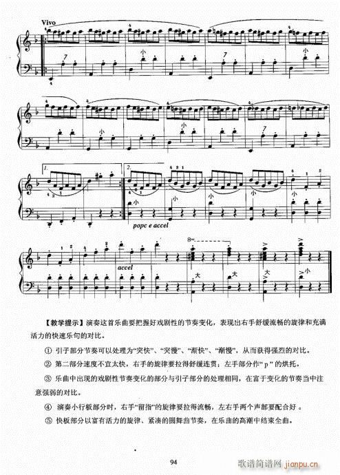 手风琴考级教程81-100(手风琴谱)14