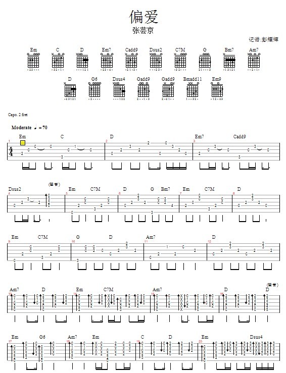 偏愛—張蕓京(吉他譜)1