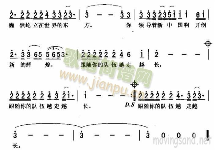 跟著你的隊(duì)伍越走越長(zhǎng) 2