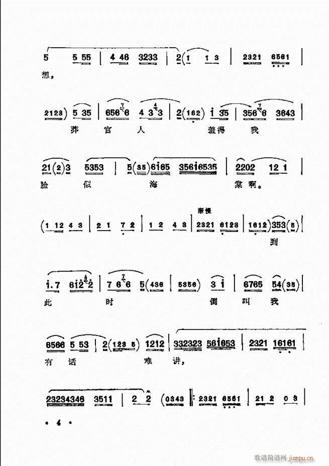 京剧著名唱腔选 下集 目录前言 1 60(京剧曲谱)11