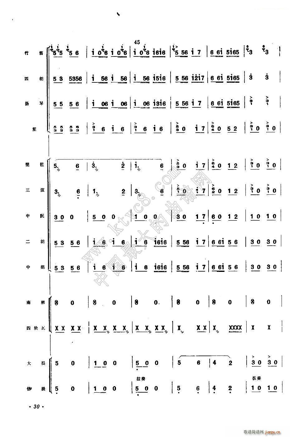 公社喜送豐收糧(總譜)9