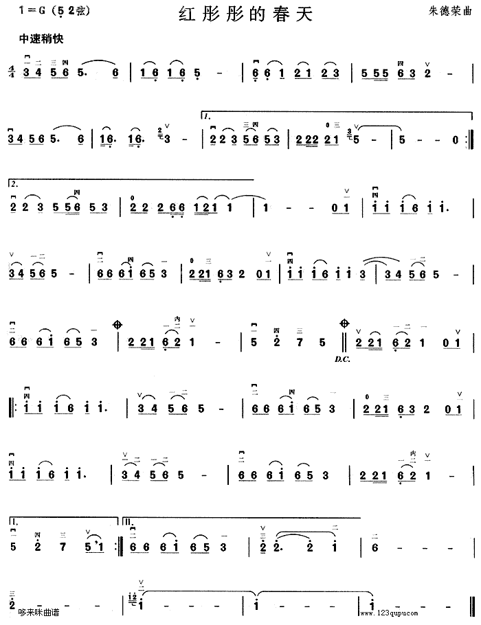 红彤彤的春天(二胡谱)1