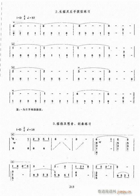 古筝演奏基础教程201-220(古筝扬琴谱)13