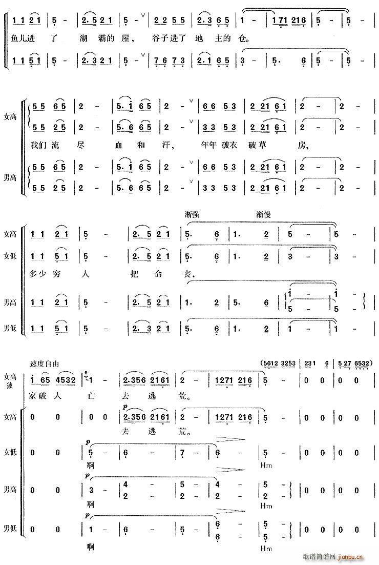 放下三棒鼓，扛起红缨枪(十字及以上)3