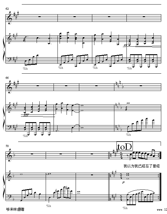 我依然愛你-Ending-許茹蕓(鋼琴譜)6