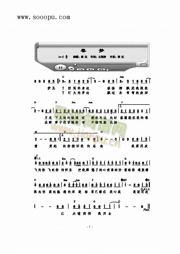春梦歌曲类简谱(其他乐谱)1