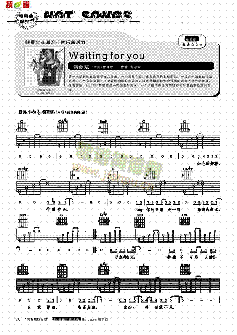 waitingforyou彈唱吉他類流行(其他樂譜)1