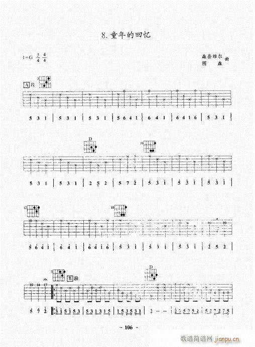 民谣吉他基础教程101-120(吉他谱)6