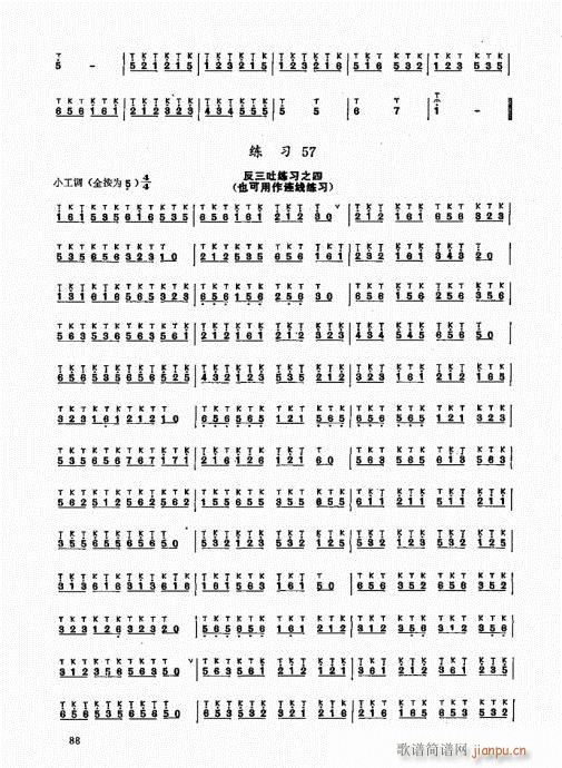 竹笛实用教程81-100(笛箫谱)8