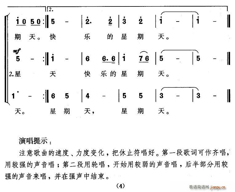 撿石子 4