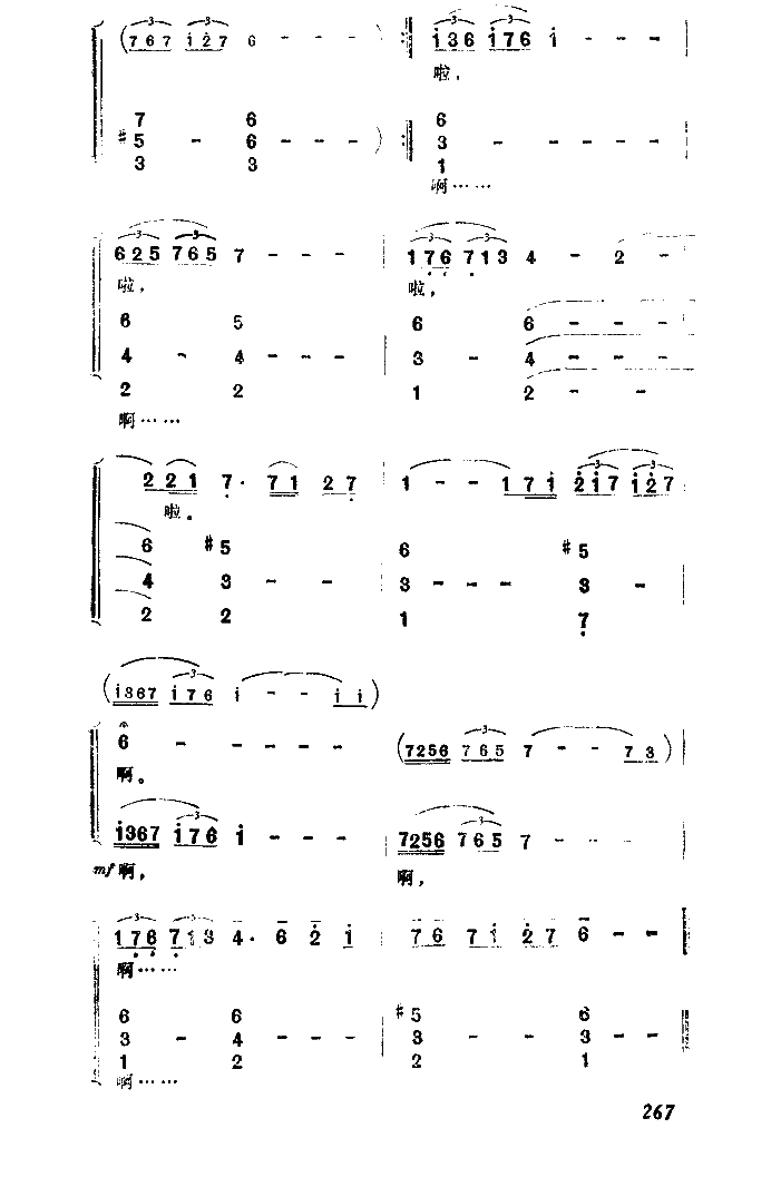 你可知道這首小歌(八字歌譜)3