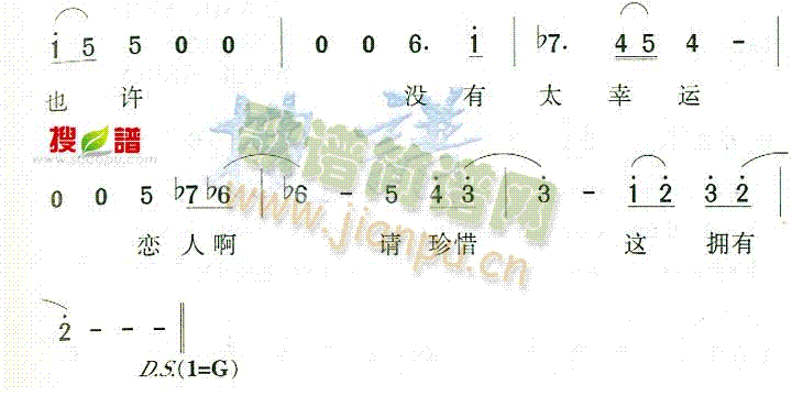 恋人啊(三字歌谱)3