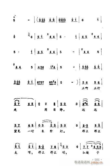 常香玉演出剧本精选集501-524(十字及以上)5