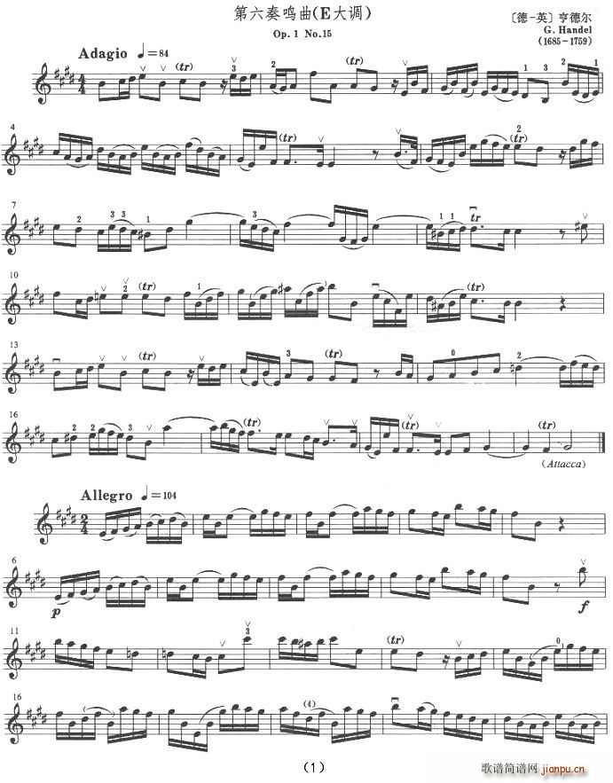 亨德尔第六奏鸣曲E大调(小提琴谱)1