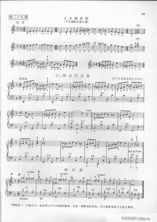 马格南特手风琴演奏法(手风琴谱)56