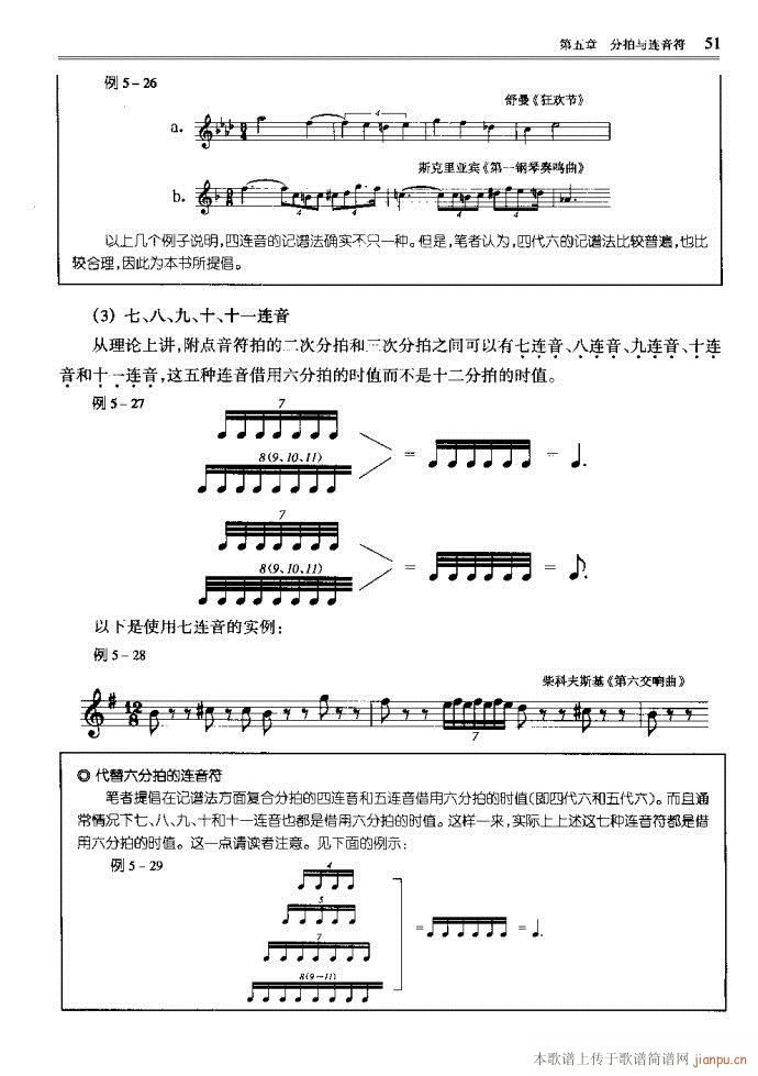 音乐基本理论41-80(十字及以上)11