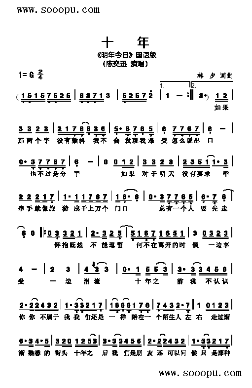 十年歌曲类简谱(其他乐谱)1