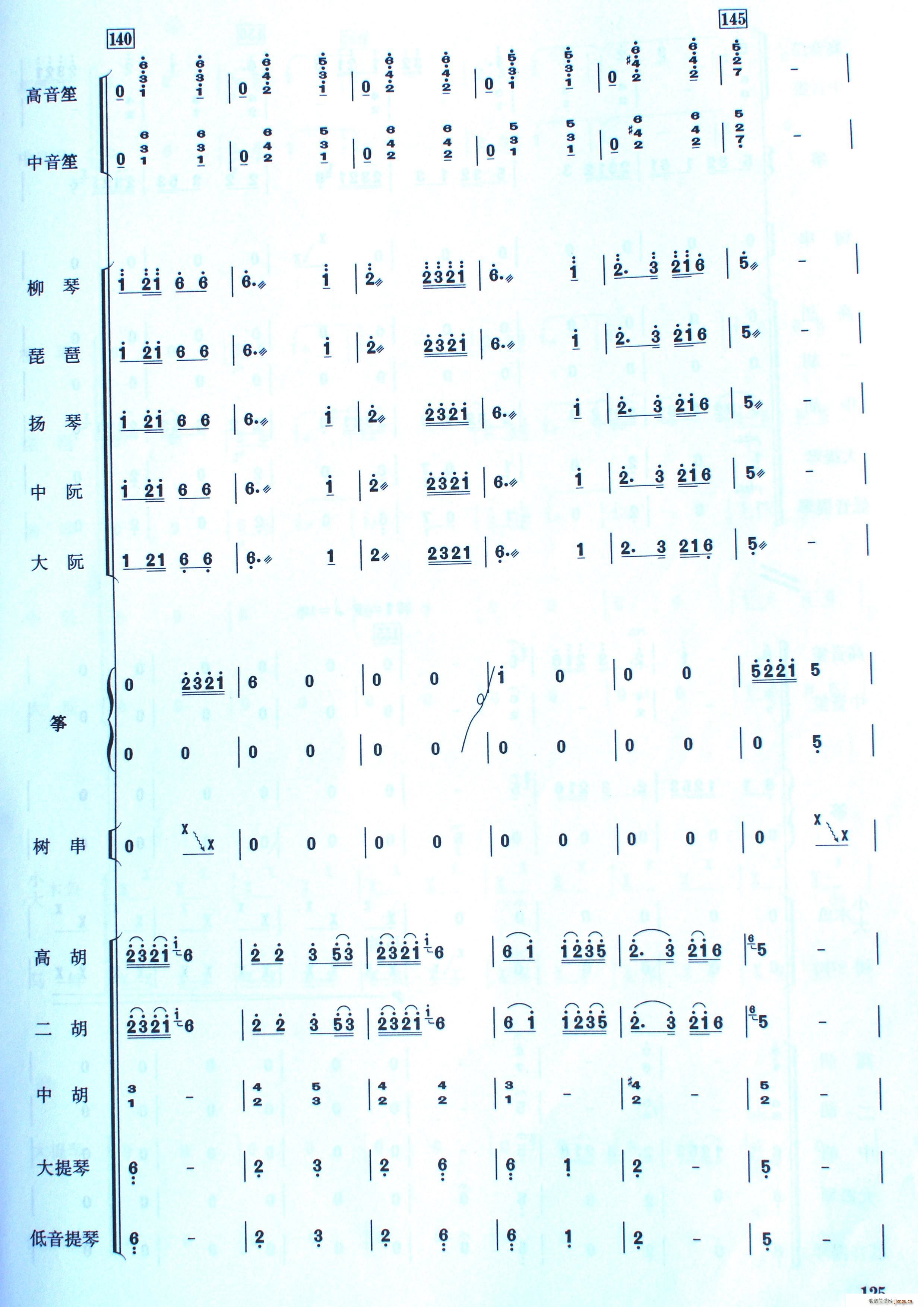 中国电影音乐联奏(八字歌谱)9