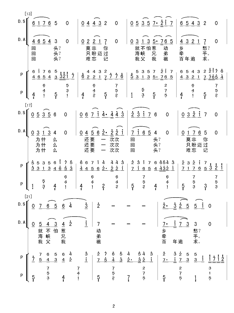 我心悠悠 2