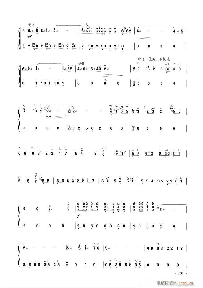 古筝基础教程三十三课目录181 240(古筝扬琴谱)15