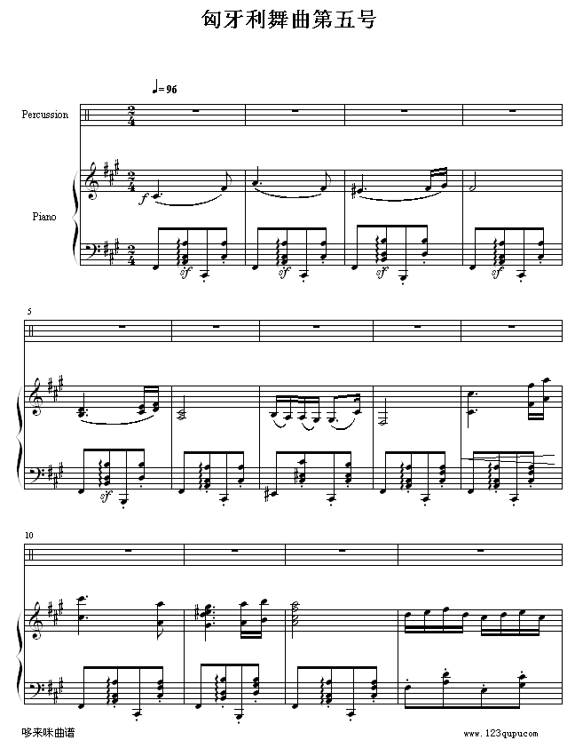 匈牙利舞曲5-(改编，有乐队）-勃拉姆斯(钢琴谱)1