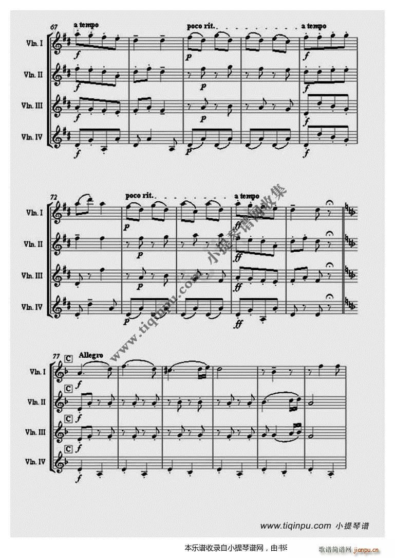 匈牙利舞曲四小提琴重奏(小提琴谱)5