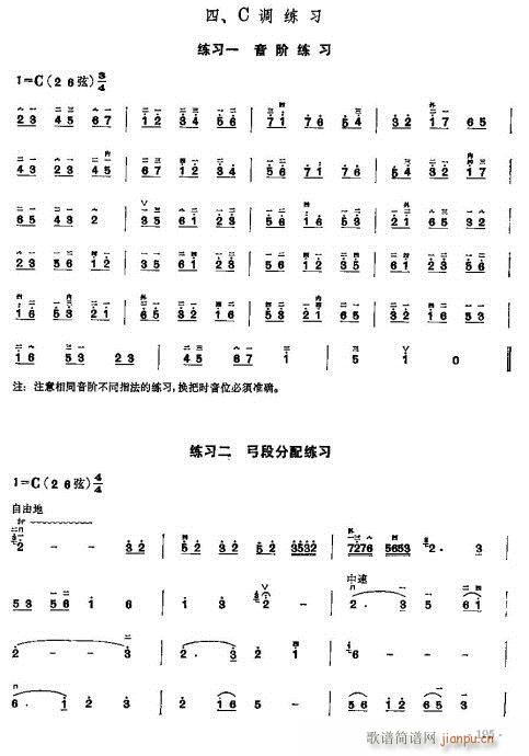 少年兒童二胡教程184-203(二胡譜)12