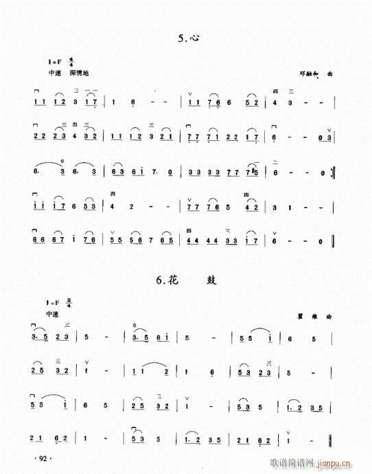 二胡初级教程81-100(二胡谱)12