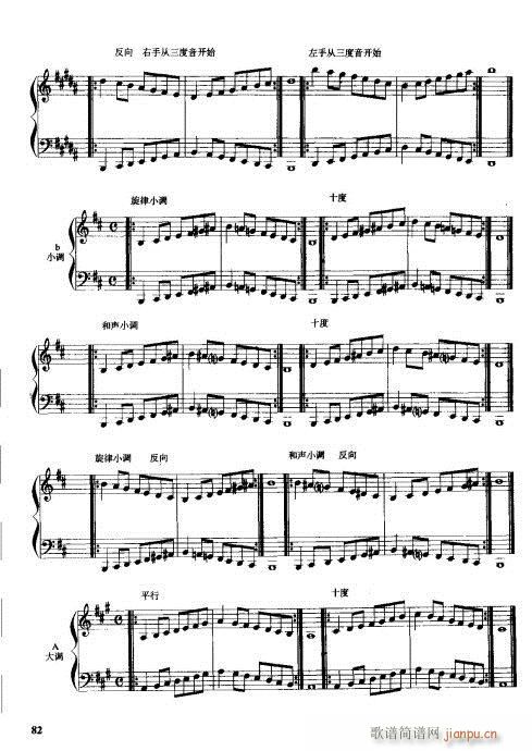 手风琴演奏技巧81-100 2