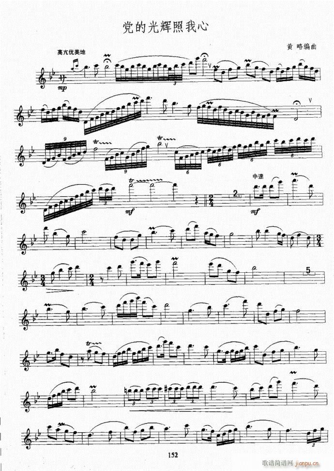 长笛考级教程141-177(笛箫谱)12
