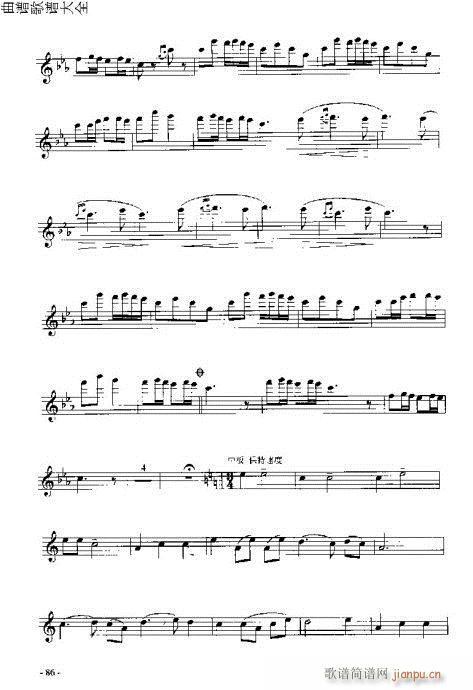 长笛入门与演奏81-94页(笛箫谱)6