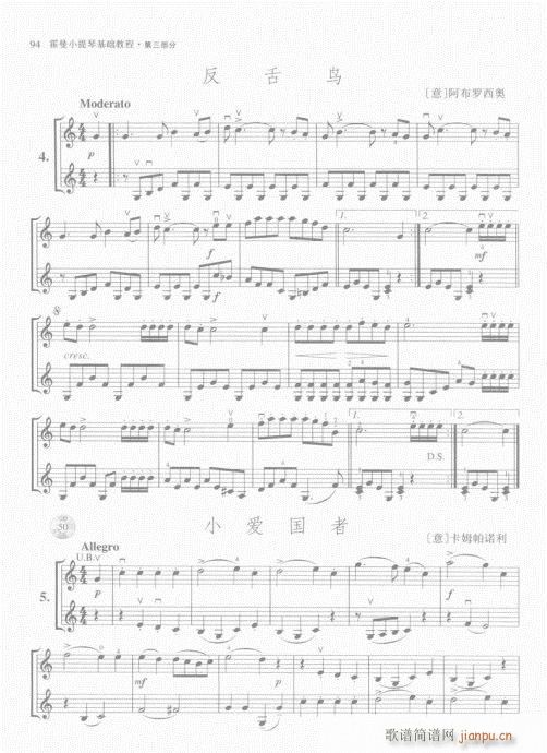 霍曼小提琴基础教程81-100(小提琴谱)14
