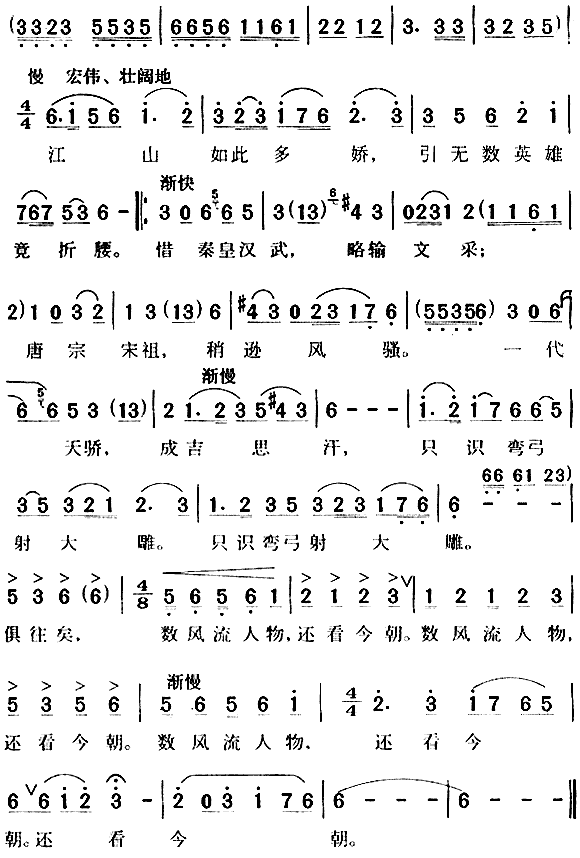 好人个(三字歌谱)1