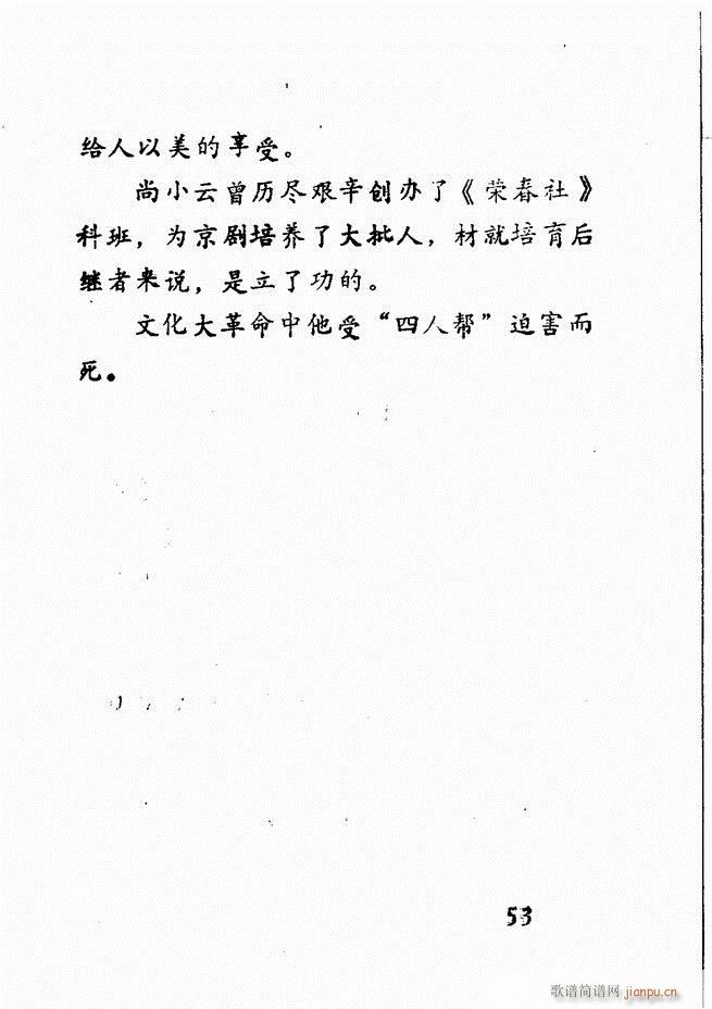 广播京剧唱腔选 三 目录前言1 60(京剧曲谱)56