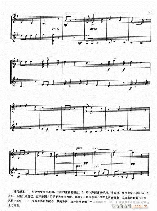 少儿小提琴基础教程76-95(小提琴谱)16