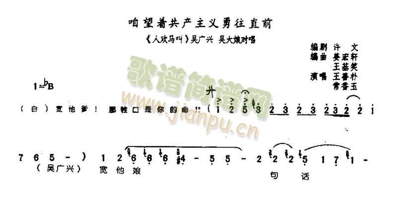 咱往著共產(chǎn)主義勇往直前0006(其他)1