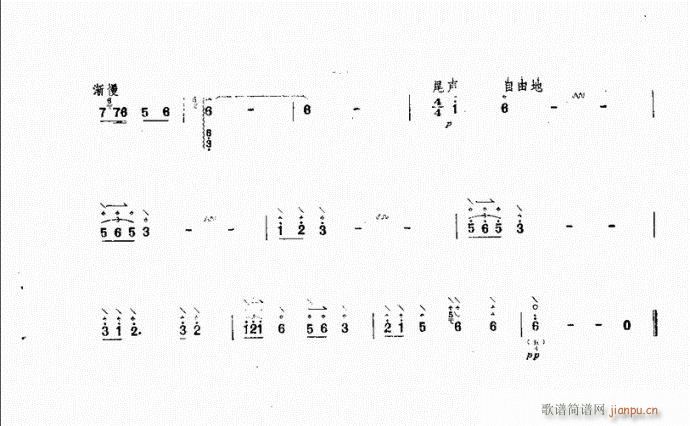 阮 石林夜曲(笛箫谱)5