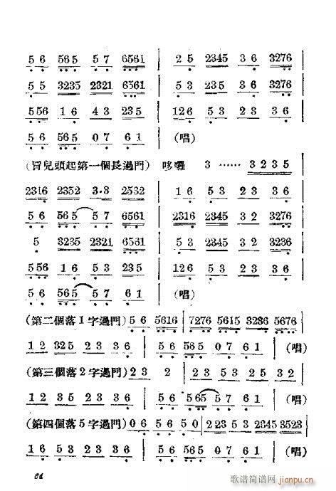 京剧胡琴入门21-40(京剧曲谱)14