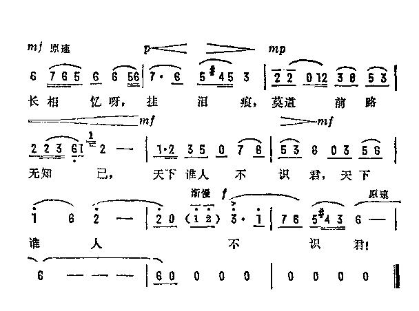 天下谁人不识君 2