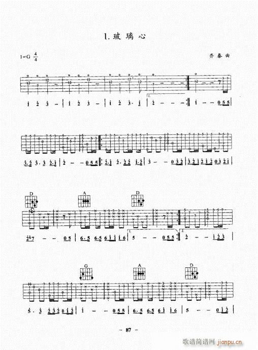 民谣吉他基础教程81-100(吉他谱)7