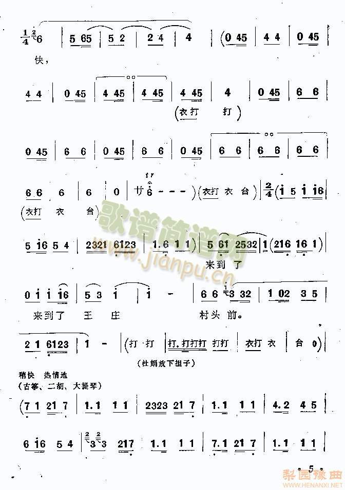 曲劇曲譜本6-10(其他)1