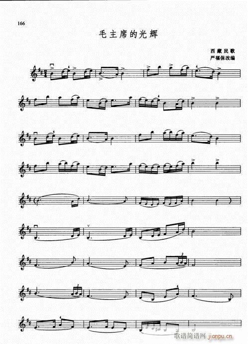 少儿小提琴基础教程156-175(小提琴谱)11