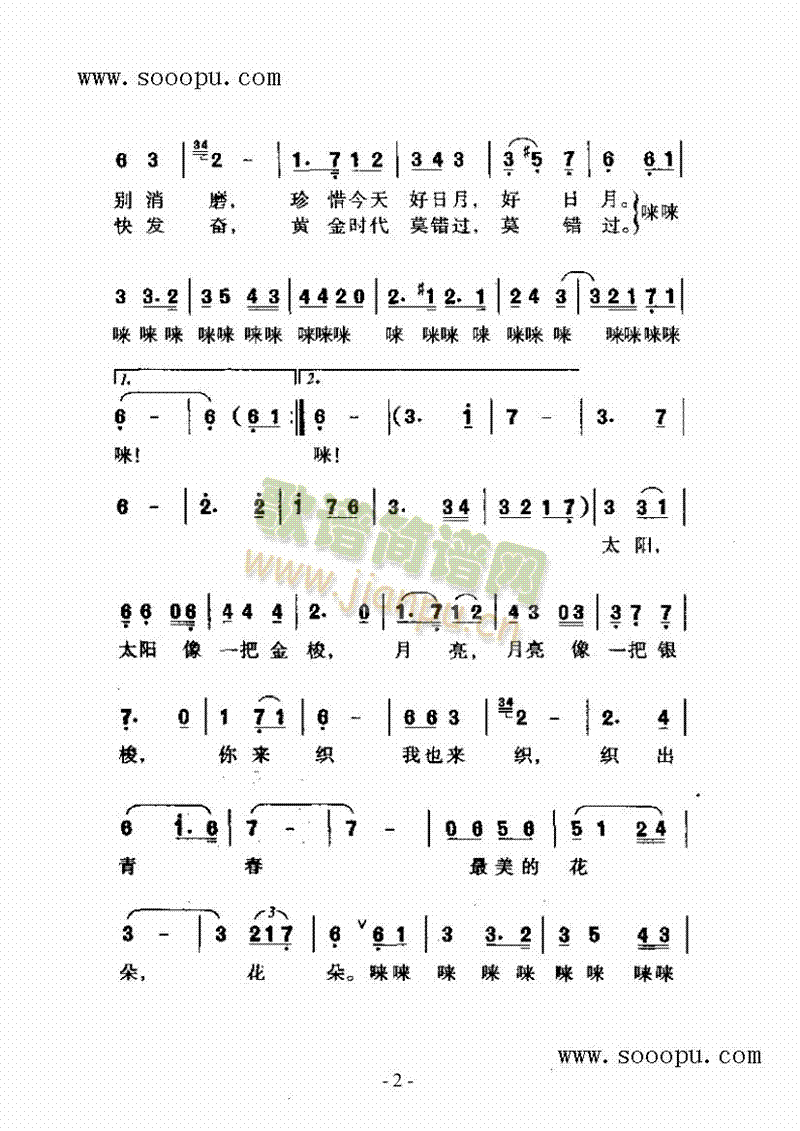 金梭和银梭歌曲类简谱 2