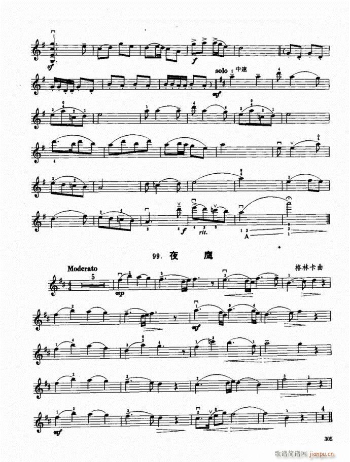（下册）301-340(小提琴谱)5
