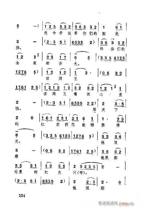 湖北大鼓301-340(十字及以上)24