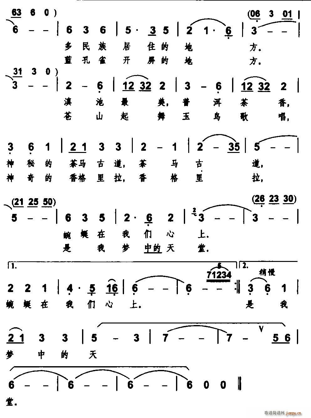 有个美丽的地方 2