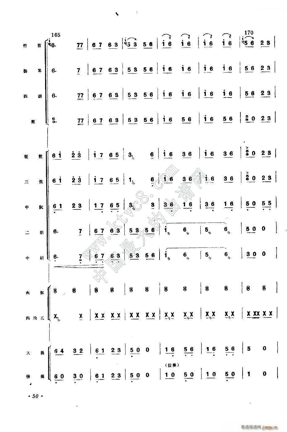 公社喜送豐收糧(總譜)32