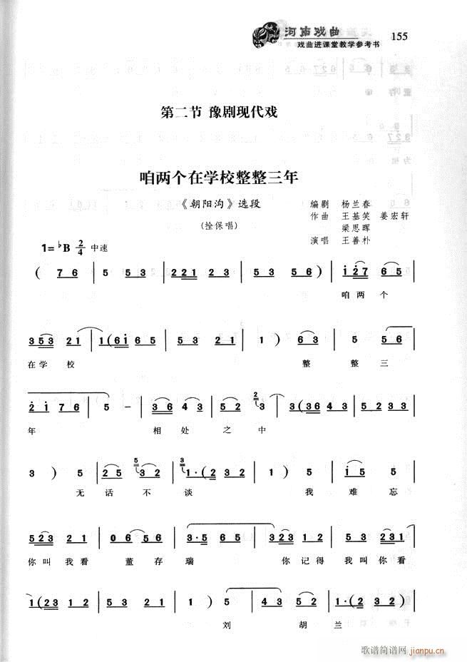 河南戏曲 戏曲进课堂教学参考书121 180(十字及以上)35