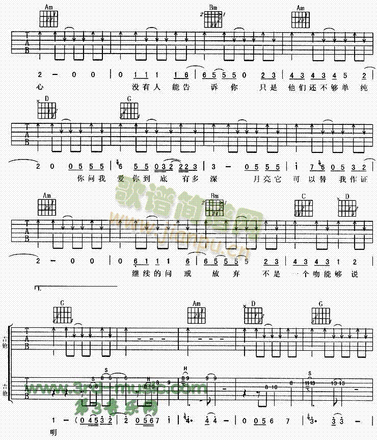 月亮可以代表我的心(吉他譜)3